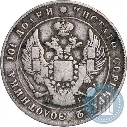 Picture Poltina 1840 year СПБ-НГ 