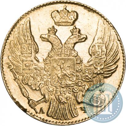 Picture 5 roubles 1841 year СПБ-АЧ 