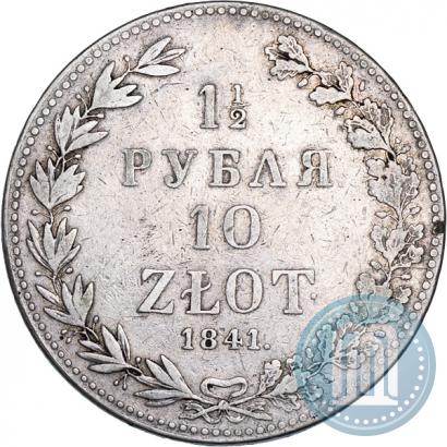 Picture 1,5 roubles - 10 złotych 1841 year MW 