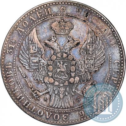 Picture 1,5 roubles - 10 złotych 1841 year MW 