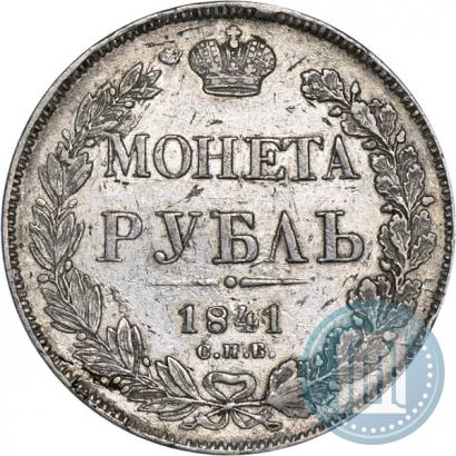 Фото 1 рубль 1841 года СПБ-НГ 