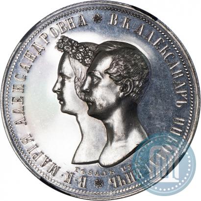 Фото 1 рубль 1841 года СПБ-НГ "В память бракосочетания наследника престола"