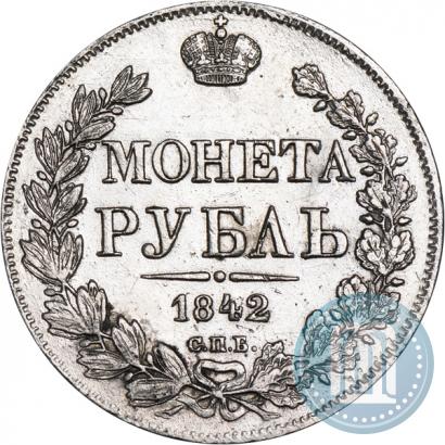 Picture 1 rouble 1842 year СПБ-АЧ 