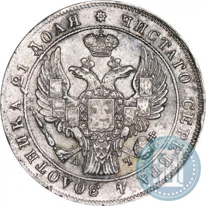 Picture 1 rouble 1842 year СПБ-АЧ 