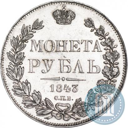 Picture 1 rouble 1843 year СПБ-АЧ 