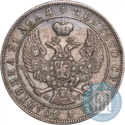 Фото 1 рубль 1843 года MW 