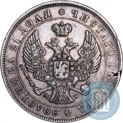 Фото 1 рубль 1843 года MW 