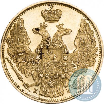 Фото 5 рублей 1845 года СПБ-КБ 