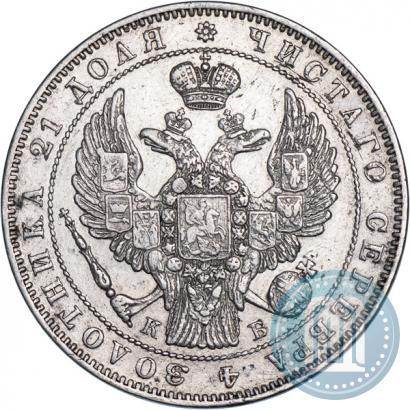 Фото 1 рубль 1845 года СПБ-КБ 