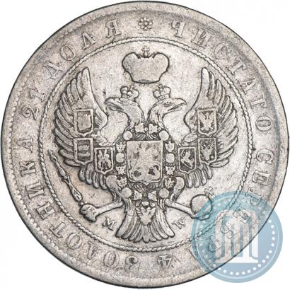 Фото 1 рубль 1845 года MW 