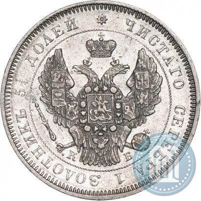 Фото 25 копеек 1845 года СПБ-КБ 