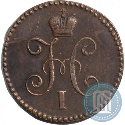 Фото 1 копейка 1845 года СМ 