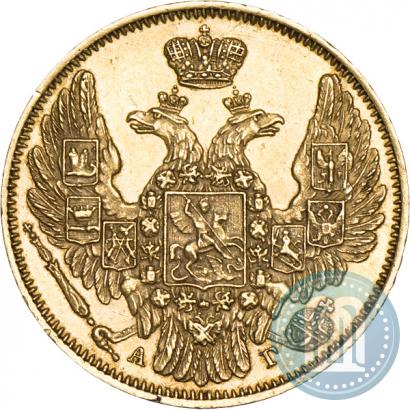 Picture 5 roubles 1846 year СПБ-АГ 