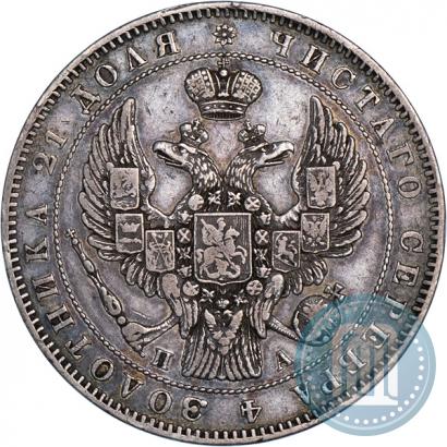 Picture 1 rouble 1846 year СПБ-ПА 