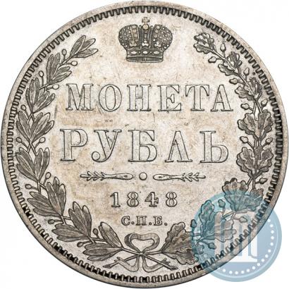 Picture 1 rouble 1848 year СПБ-HI 