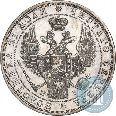 Picture 1 rouble 1848 year СПБ-HI 