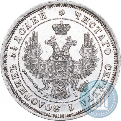 Picture 25 kopecks 1848 year СПБ-HI 