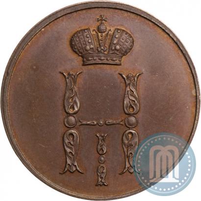 Фото 1 копейка 1849 года СПМ "Пробная"