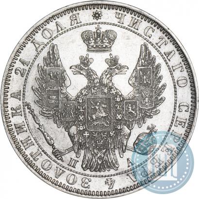 Picture 1 rouble 1850 year СПБ-ПА 