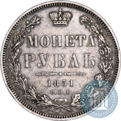 Picture 1 rouble 1851 year СПБ-ПА 
