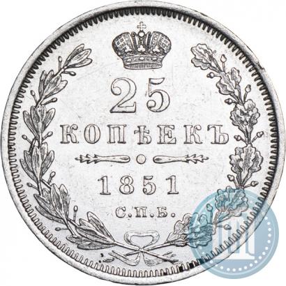 Фото 25 копеек 1851 года СПБ-ПА 