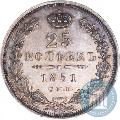 Фото 25 копеек 1851 года СПБ-ПА 