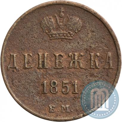 Picture Denezhka 1851 year ЕМ 