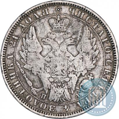 Фото 1 рубль 1852 года СПБ-ПА 