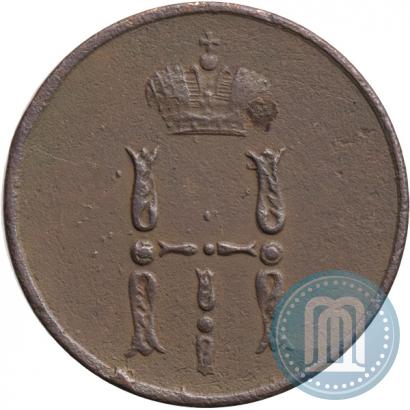 Фото Денежка 1853 года ЕМ 