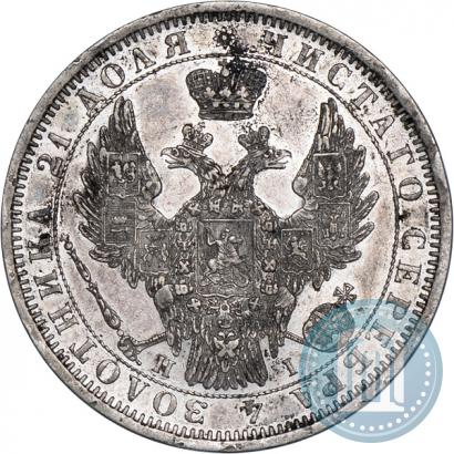Фото 1 рубль 1854 года СПБ-HI 
