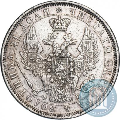 Фото 1 рубль 1857 года СПБ-ФБ 