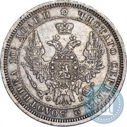 Фото Полтина 1857 года СПБ-ФБ 