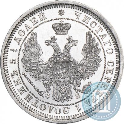 Фото 25 копеек 1857 года СПБ-ФБ 