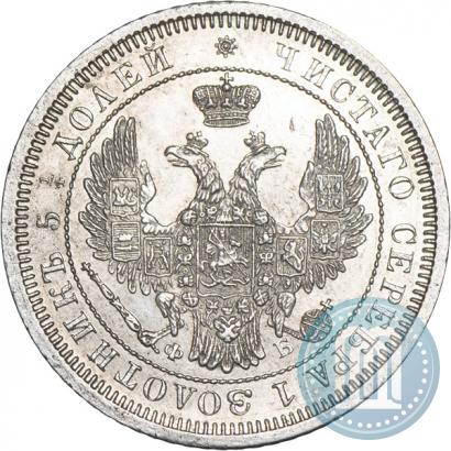 Фото 25 копеек 1857 года СПБ-ФБ 