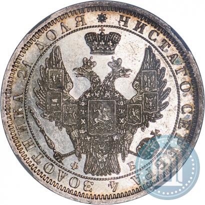 Фото 1 рубль 1858 года СПБ-ФБ 