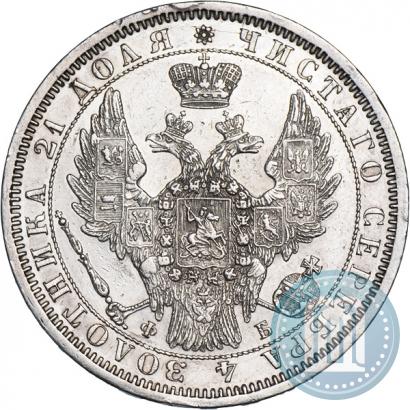 Фото 1 рубль 1858 года СПБ-ФБ 