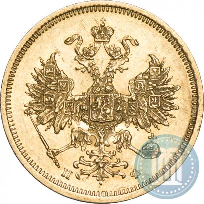 Picture 5 roubles 1859 year СПБ-ПФ 