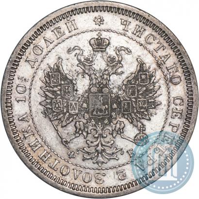 Фото Полтина 1859 года СПБ-ФБ 