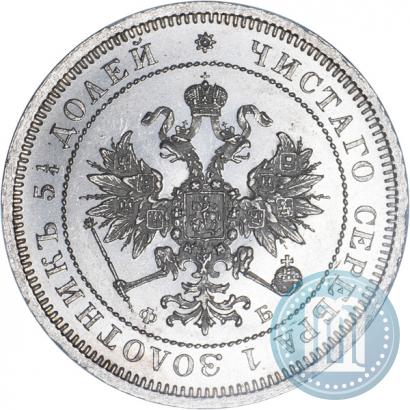Фото 25 копеек 1859 года СПБ-ФБ 