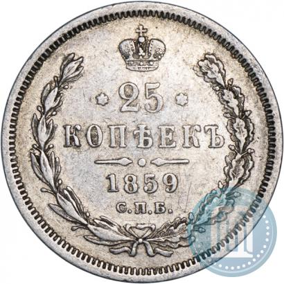 Фото 25 копеек 1859 года СПБ-ФБ 