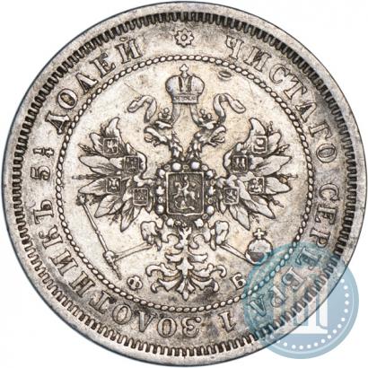 Фото 25 копеек 1859 года СПБ-ФБ 