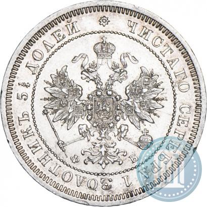 Picture 25 kopecks 1859 year СПБ-ФБ 