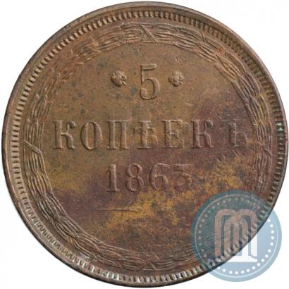 Picture 5 kopecks 1863 year ЕМ 