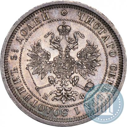 Picture 25 kopecks 1865 year СПБ-НФ 