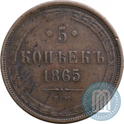 Picture 5 kopecks 1865 year ЕМ 