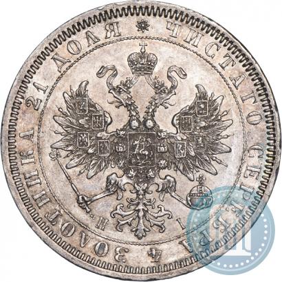 Picture 1 rouble 1867 year СПБ-НІ 