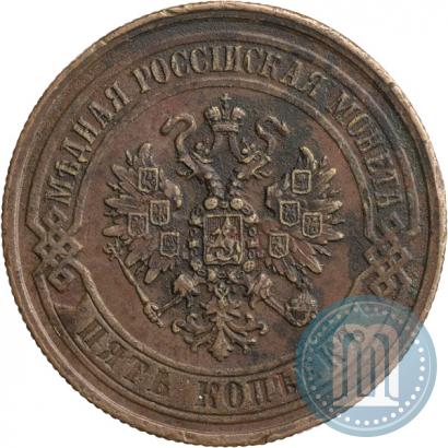 Picture 5 kopecks 1869 year ЕМ 
