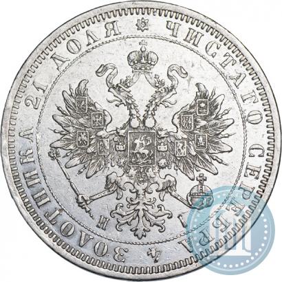 Фото 1 рубль 1870 года СПБ-НІ 