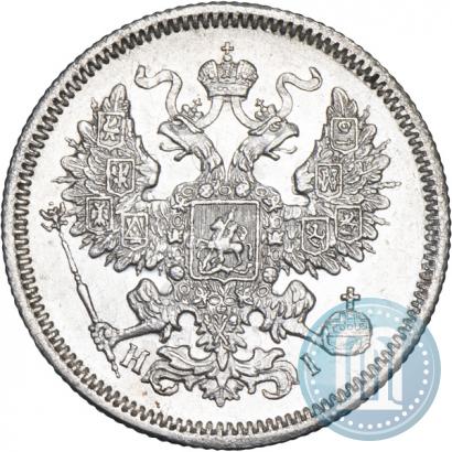Фото 20 копеек 1870 года СПБ-HI 