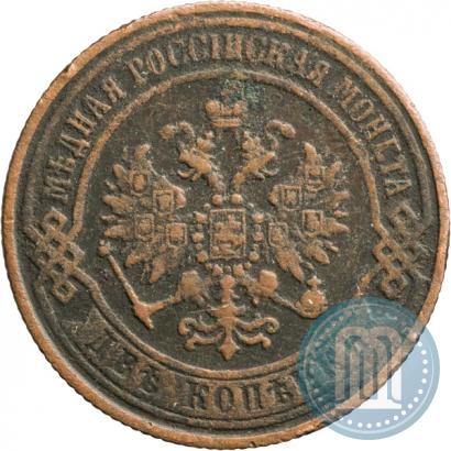 Фото 2 копейки 1870 года ЕМ 